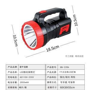 LED强光远射探照灯 户外照明手电筒 应急手提灯野外 工厂