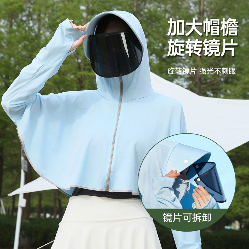 冰丝防晒衣服衫长袖新款防紫外线大帽檐连帽夏季薄款骑车披肩