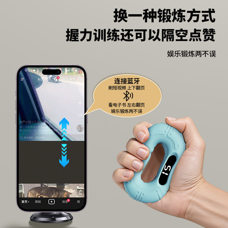 智能硅胶握力器锻炼手指力量握力圈连接蓝牙计数可翻页视频握力环