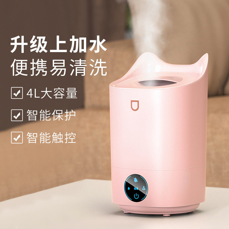 新款智能触控加湿器 4L大容量桌面家用办公室静音香薰空气加湿器,生活电器,加湿器,淘宝优惠券,粉丝福利购,淘宝优惠卷