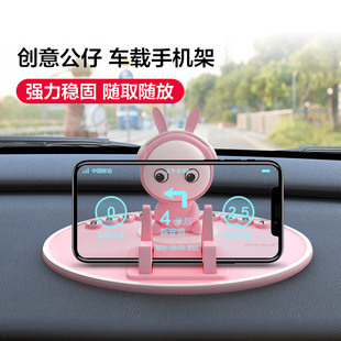 伊芭兔创意车载手机支架汽车出风口中控台仪表台稳固防滑装饰摆件