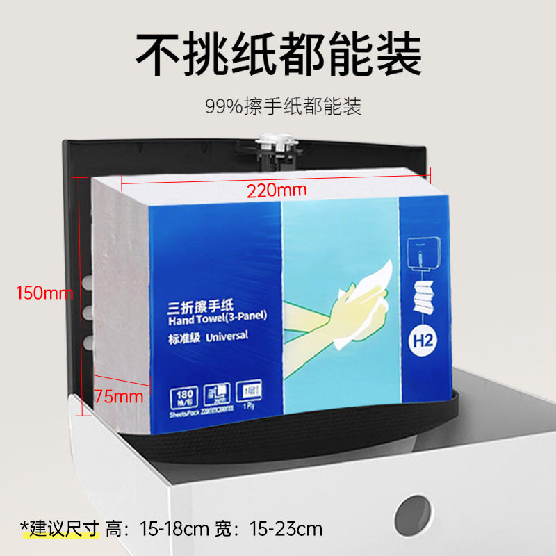擦手纸盒壁挂式卫生间家