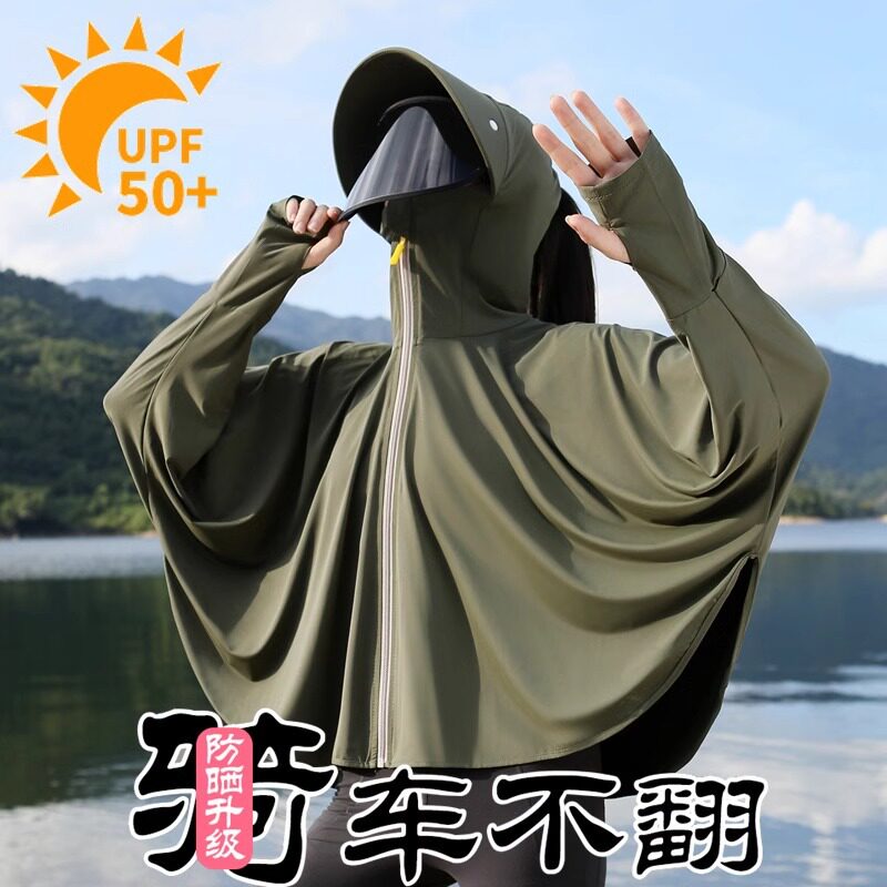 大帽檐防晒衣女夏季2026新款防紫外线冰丝凉感大码防晒服骑车宽松