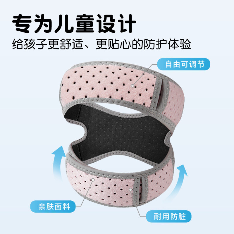 儿童髌骨带运动跳绳小学生跑步膝盖护膝保护关节防护专用女男女