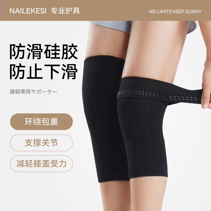 运动护膝  关节女膝盖薄款保护套加压护漆盖跑步羽毛球专业夏季男