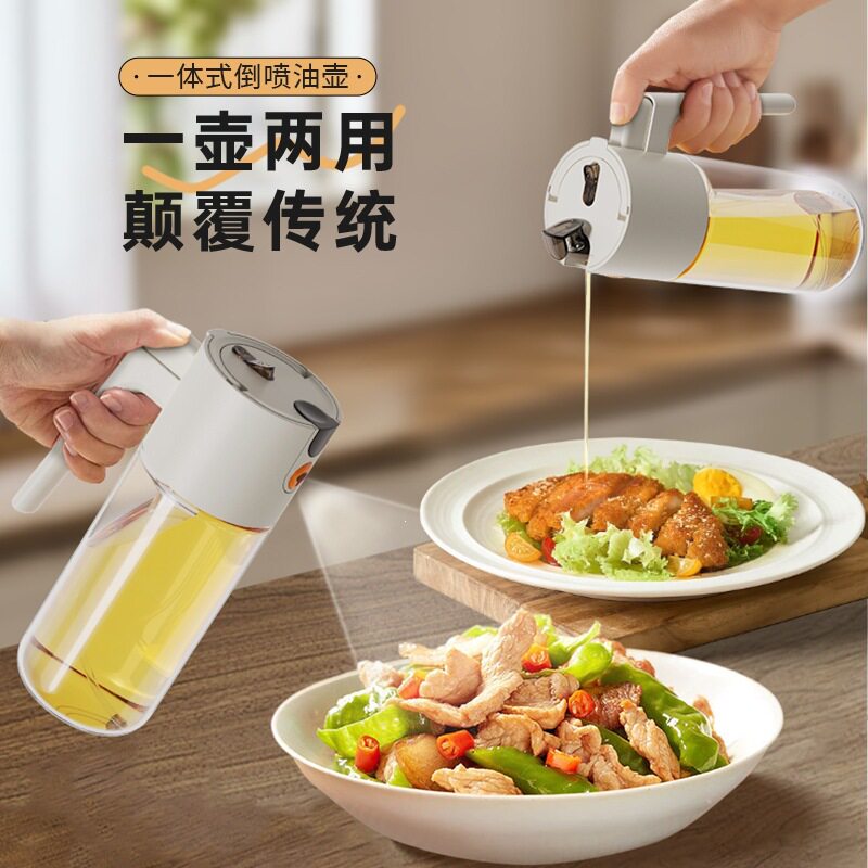 油壶喷倒两用厨房家用玻