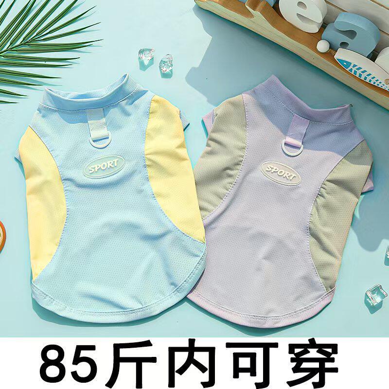 金毛大狗狗防掉毛冰丝速干衣春夏季狗狗猫咪宠物猫衣服狗用品运动