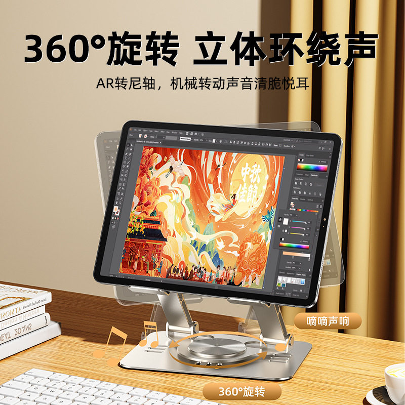 碳素钢全金属360°旋转平板支架桌面增高折叠收纳适用ipad直播架