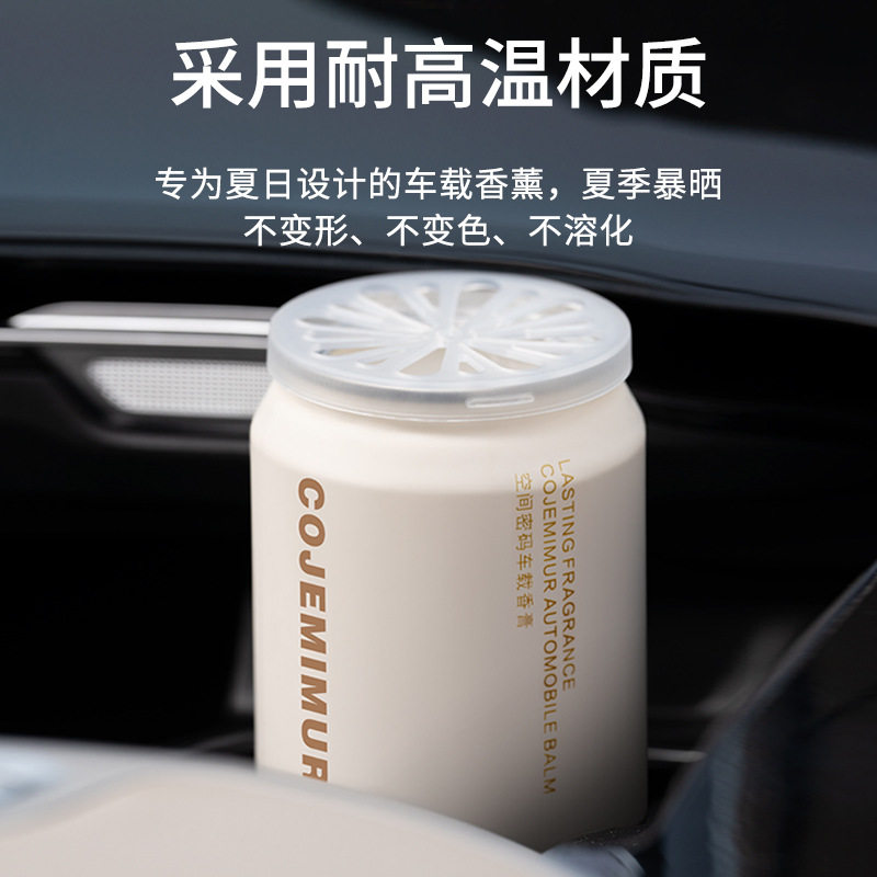 车载香薰香水2025网红新款汽车用女男士高级感除异味专用固体香膏