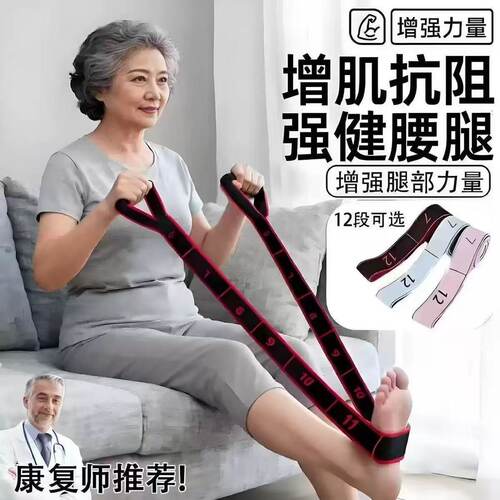 瑜伽弹力带健身女开背开肩数字伸展带普拉提训练拉力带舞蹈阻力绳