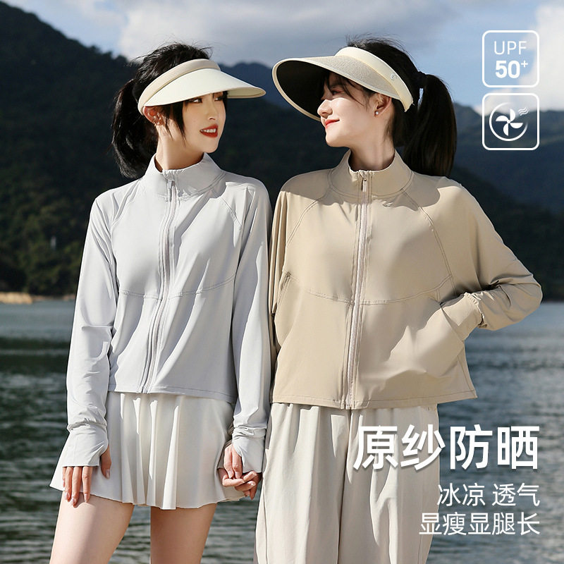 冰丝原纱立领无帽防晒衣女夏季防紫外线户外运动宽松透气短外套薄