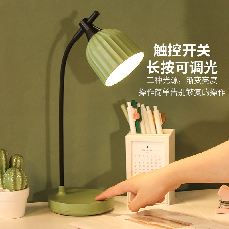 点滴台灯 时尚简约触摸充电LED灯调光小台灯 学生宿舍护眼阅读灯