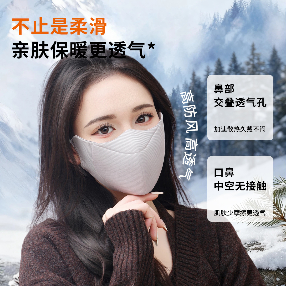 秋冬季防风保暖口罩可水洗女高颜值防寒面罩秋冬海绵喝水半脸口罩