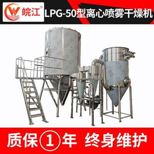 陶瓷喷雾干燥机 氯化铜离心喷雾干燥机 乳化剂干燥设备现货