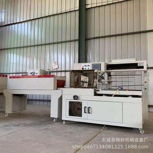全自動(dòng)熱收縮膜包裝 餐具書本包裝 L450封切收縮機(jī)禮盒塑封機(jī) 機(jī)