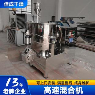 奶茶粉原材料混料搅拌机化工钛白粉高速搅拌机小型GHJ高速混合机