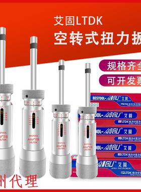 正品艾固AIGU扭力螺丝批100LTDK 空转式扭力计起子预置工厂好
