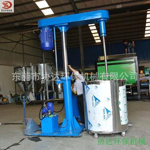 防爆混合机 厂家直销 涂料分散机 高速分散搅拌机 变频液压搅拌机