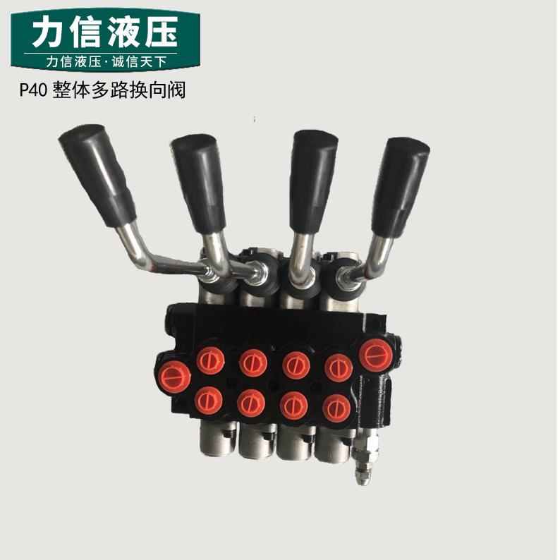 定制优质液压阀机械配件工程机械配件P40整体式多路换向阀现货