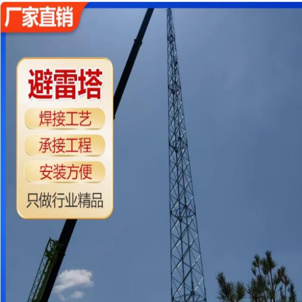 独立接闪器可定制避雷塔三角避雷塔热镀锌圆钢避雷塔独立避雷针塔