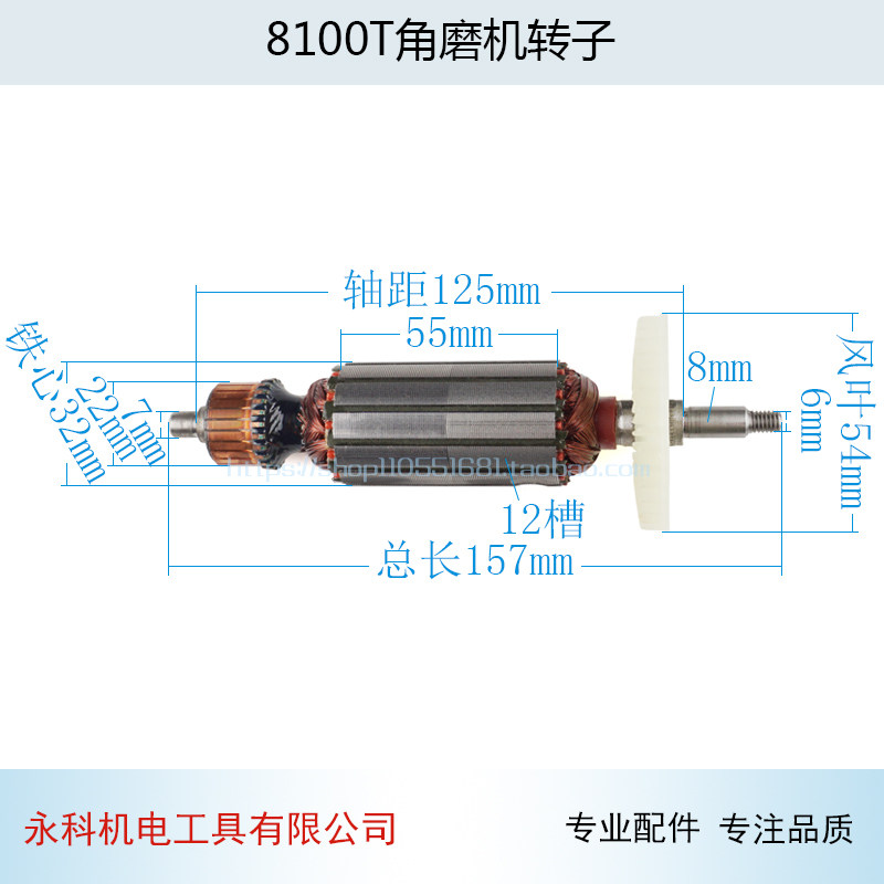 热销配8100T角磨机转子 8100T角磨机转子肯达红箭角磨机配件