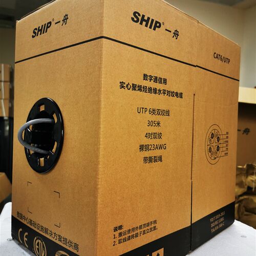 热销一舟网线家用网线千兆六类网线千兆网线铜线6类 超五类 屏蔽