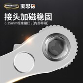 热销麦思德直角棘轮双向迷你螺丝刀套装 十字L型起子弯头改锥螺丝