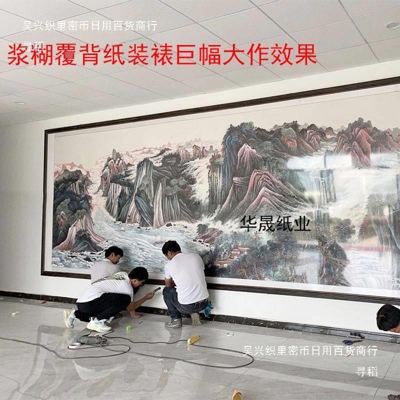 热销浆糊腹背纸裱书画覆背复手工装裱材料水揭带胶卷轴国托心剪纸