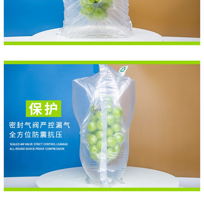 热销葡萄气柱袋中袋防震防摔缓冲水果包装袋快递打包充气袋真空保