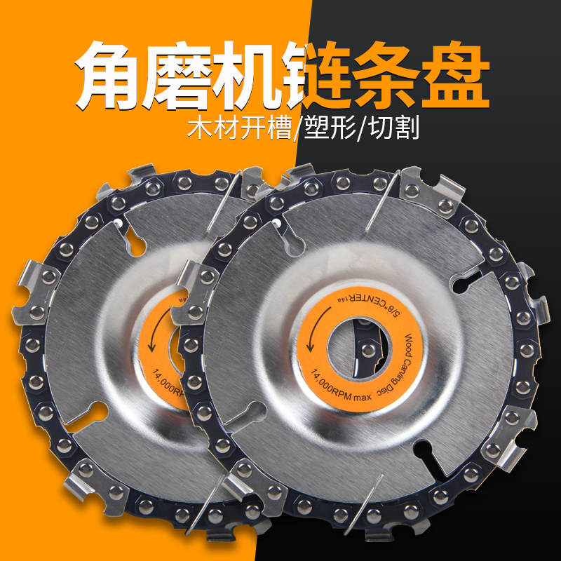 热销100角磨机链条锯片雕刻刀片木工切割片茶台125mm链条锯开槽圆