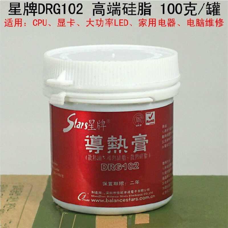 热销星牌含银硅脂 导热硅脂 导热膏 显卡 CPU散热硅胶 100克大瓶