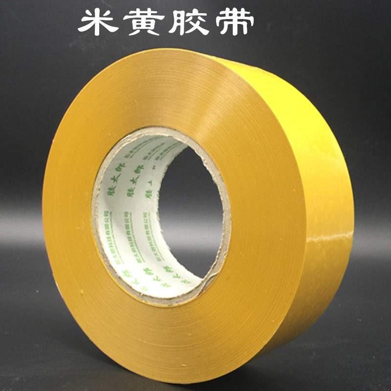 热销速发整箱透明胶带封箱胶带淘快宝递封打包胶纸u口粘宽4.2cm厚