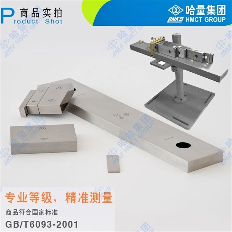 热销哈量量块 12块卡尺专用量块 0级1级2级3级卡尺校准块规 公制