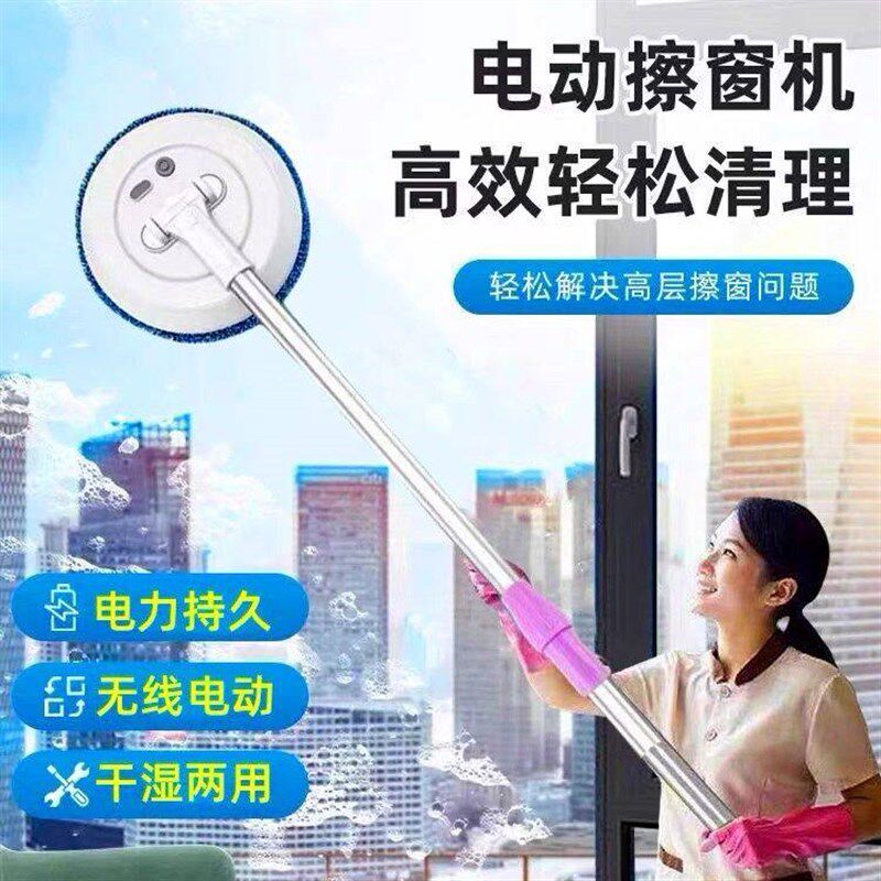 热销电动擦窗机器人擦玻璃神器家用无线伸缩拖把抹墙棚天花板汽车