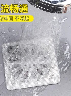 热销下水道地漏贴浴室毛发过滤拦发网厨房防蟑螂虫地漏贴卫生间过