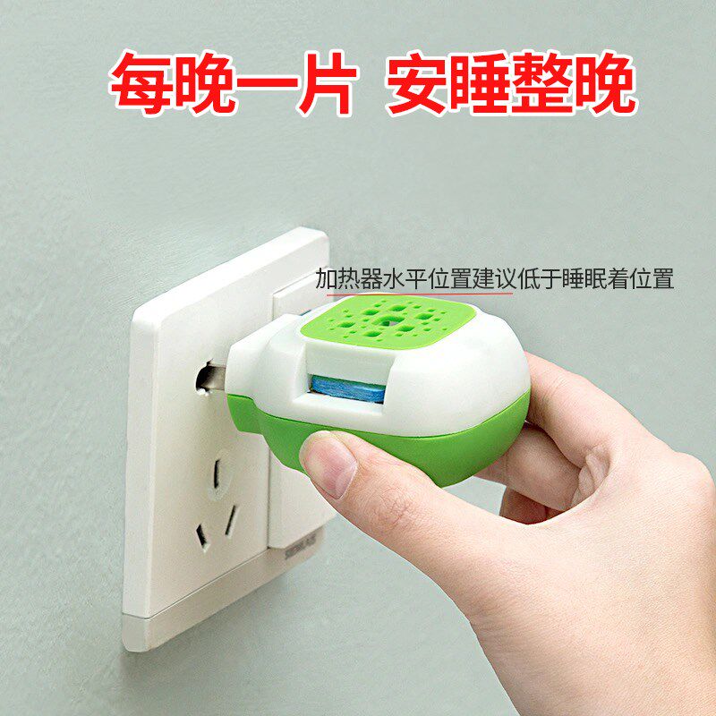 热销200+2电热蚊香片家用加热器无毒无味婴儿孕妇非枪手酒插电式