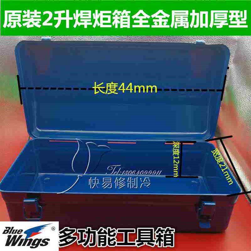 热销焊炬箱 金属工具箱 2L便携式焊炬箱子 空调制冷维修焊具箱 焊