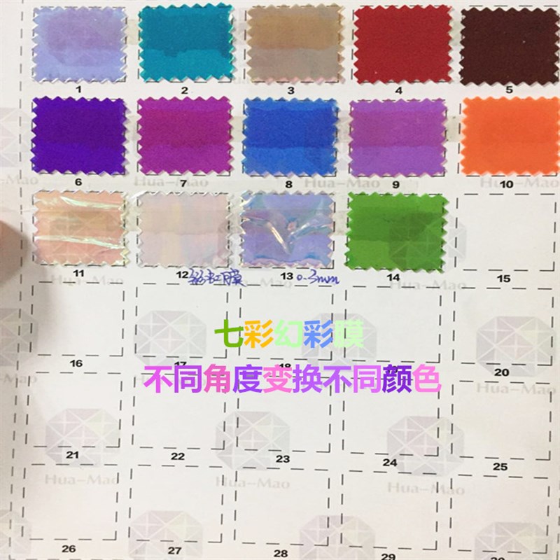 热销幻彩塑料板炫彩板镭射硬薄片亚克力板七彩加厚板彩色pvc加工