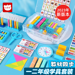 热销一年级数学教具计数器小棒教具加减法教具神器二年级数学具盒