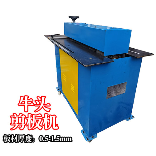 热销牛头剪板机LQ-15型镀锌板白铁皮不锈钢滚剪分条机辘剪压筋机