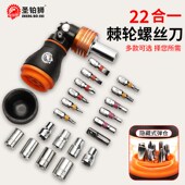 热销棘轮螺丝刀套装 组合多功能高硬度十字一字批套筒改锥家用梅花