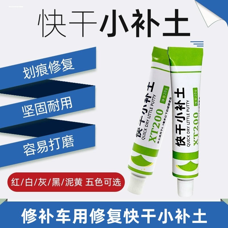 热销原子灰汽车腻子粉钣金合金小补土快干固化剂修补泥车用补漆耐