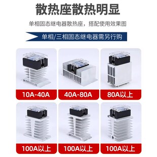热销SSR单相固态散热器铝制带风扇散热片底座JGX三相固态继电器散