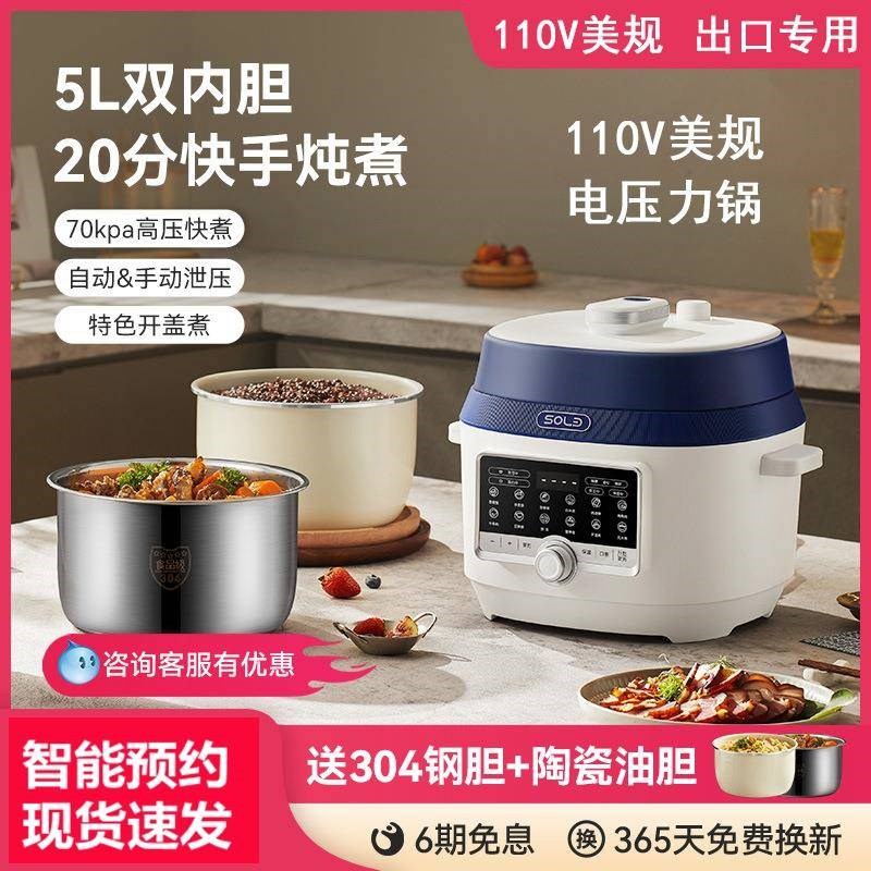 热销跨境110V伏美规电压力锅智能电高压锅饭煲家用不锈钢双胆电煮