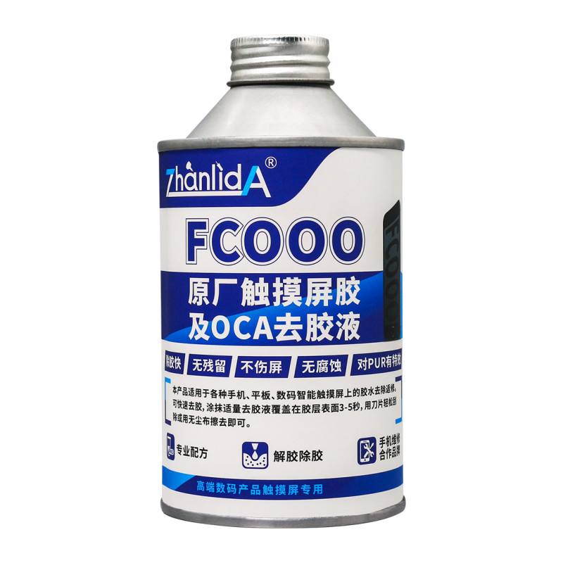 热销手机边框硬胶除胶水拆框液除胶剂中框边框胶PUR解胶液手机屏