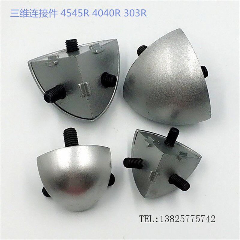 热销4040R三维连接件 工业铝合金铝型材4040R专用三维角件连接件