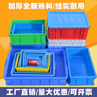 热销加厚塑料周转箱零件盒货架收纳整理箱仓库五金配件螺丝物料小