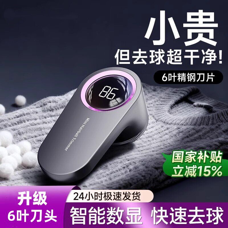 热销毛球修剪器家用电动剃毛器2025新款充电刮毛器起球去毛神器不
