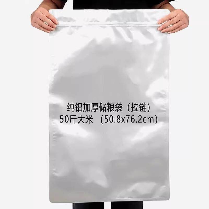 热销聚酯薄膜袋铝箔粮食大米储存袋包装袋子真空密封锡箔存米袋大