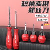 热销迷你棘轮螺丝刀萝卜头磁性两用伸缩一字十字梅花平口超短小胖